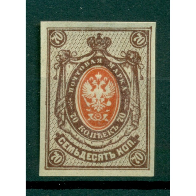 Impero russo 1917-19 - Y & T n. 120 - Serie ordinaria (Michel n. 76 II B c)