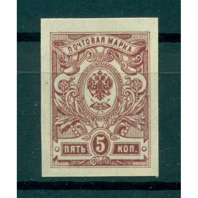 Impero russo 1917-19 - Y & T n. 113 - Serie ordinaria (Michel n. 67 II B c)