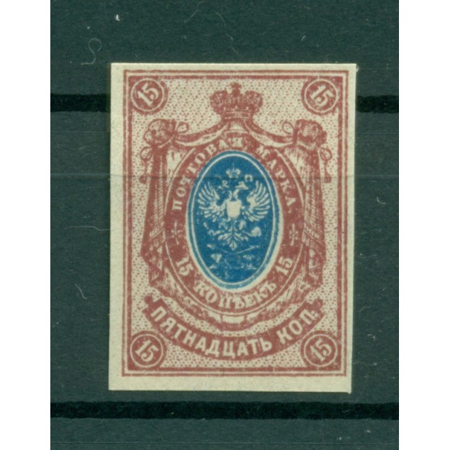 Impero russo 1917-19 - Y & T n. 115 - Serie ordinaria (Michel n. 71 II B c)