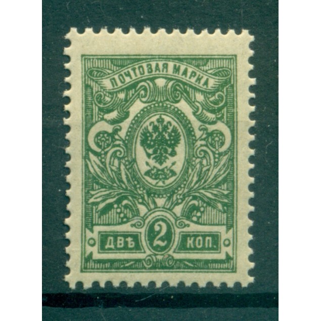 Empire russe 1909/19 - Y & T n. 62 - Série courante (Michel n. 64 II A b)