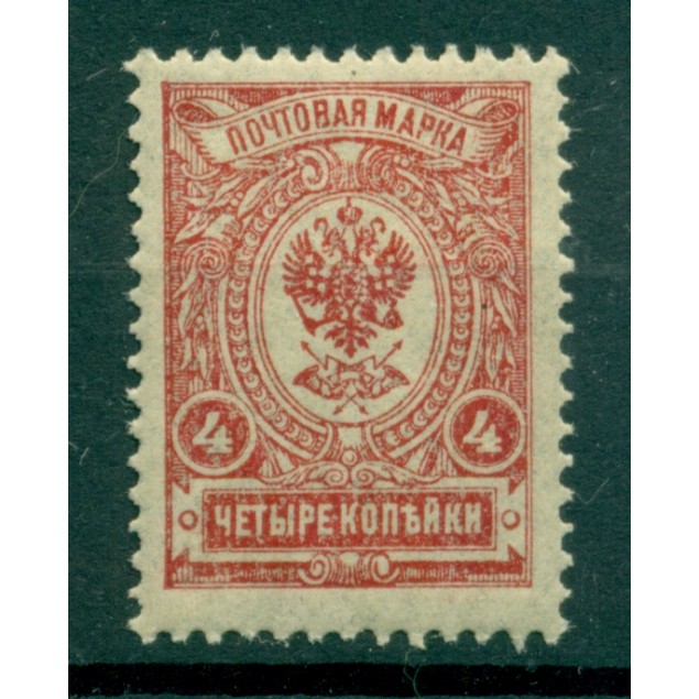 Empire russe 1909/19 - Y & T n. 64 - Série courante (Michel n. 66 II A b)