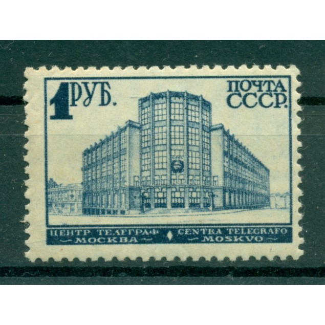 USSR 1930-32 - Y & T n. 455A - Definitive (Michel n. 392 D Y q)