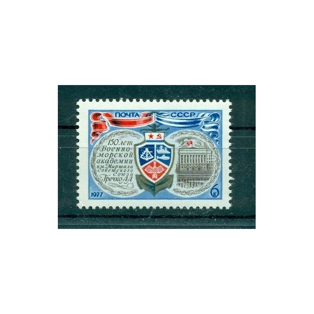 Russia - USSR 1977 - Michel n. 4576 - Naval Academy