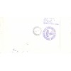 Afrique du Sud (Venda) 1981 - Y & T n. 43 - Lettre M.V. "S.A. AGULHAS". Île Marion (Antarctique)