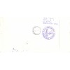 South Africa (Venda)1981 - Y & T n. 43 - Cover M.V. "S.A.Agulhas".  Marion Island (Antarctica)