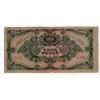 HUNGARY - National Bank Inflationary Era 1945 - 1.000 Pengo