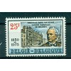 Belgio 1975 - Y & T n. 1776 - Banca Nazionale del Belgio (Michel n. 1833)