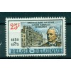 Belgique 1975 - Y & T n. 1776 - Banque Nationale de Belgique (Michel n. 1833)