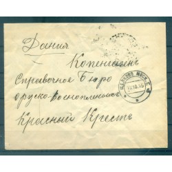 Russia 1915 - Correspondence prisoners of war - Shchyolkovo