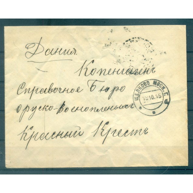 Russia 1915 - Correspondence prisoners of war - Shchyolkovo