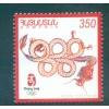 Armenia 2008 - Y. & T. n. 568 - 2008 Summer Olympics