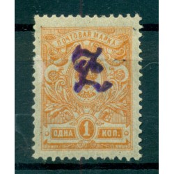 Arménie 1919 - Y. & T. n. 2 - Série courante (Michel n. 29)