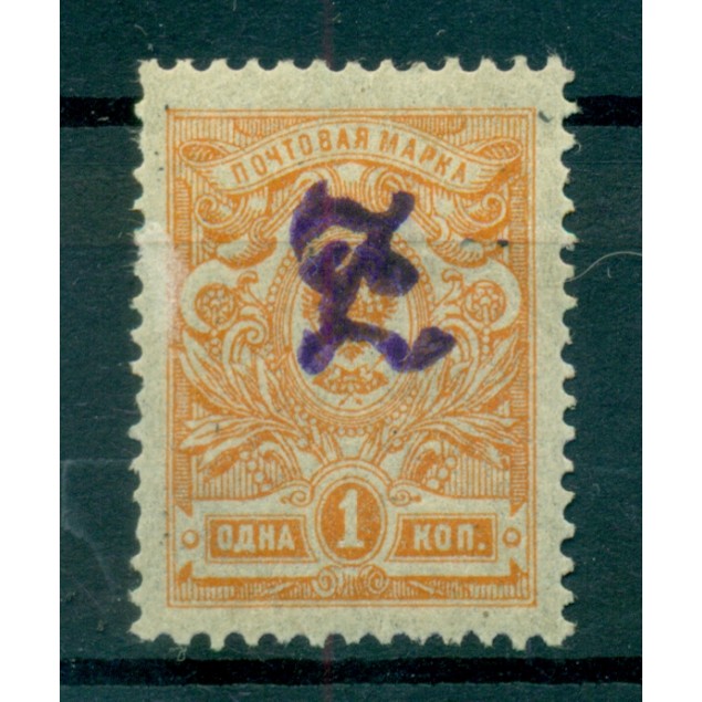 Arménie 1919 - Y. & T. n. 2 - Série courante (Michel n. 29)