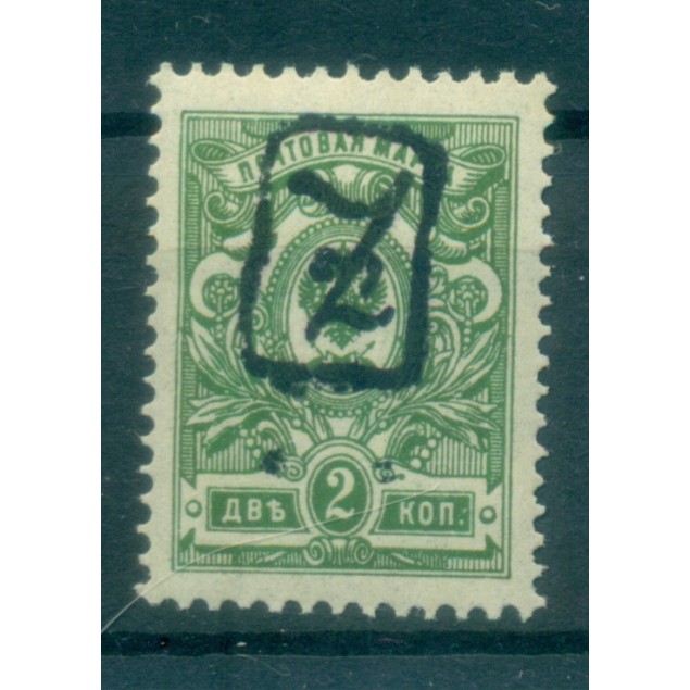 Armenia 1919 - Y. & T. n. 3 - Definitive (Michel n. 4)