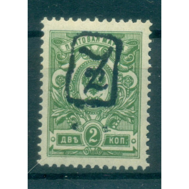 Arménie 1919 - Y. & T. n. 3 - Série courante (Michel n. 4)
