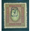 Armenia 1919 - Y. & T. n. 18 - Definitive (Michel n. 16)