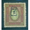 Arménie 1919 - Y. & T. n. 18 - Série courante (Michel n. 16)