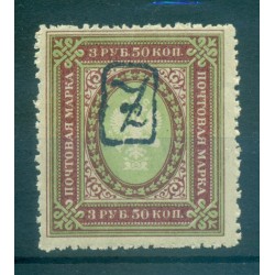 Armenia 1919 - Y. & T. n. 18 - Serie ordinaria (Michel n. 16)