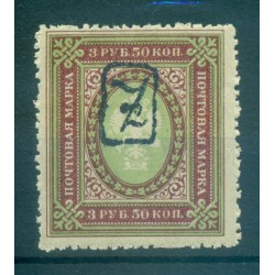 Arménie 1919 - Y. & T. n. 18 - Série courante (Michel n. 16)