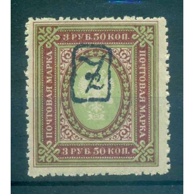 Armenia 1919 - Y. & T. n. 18 - Serie ordinaria (Michel n. 16)