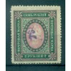 Armenia 1919 - Y. & T. n. 20 - Definitive (Michel n. 45)