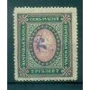 Armenia 1919 - Y. & T. n. 20 - Serie ordinaria (Michel n. 45)
