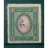 Armenia 1919 - Y. & T. n. 20 - Serie ordinaria (Michel n. 45)