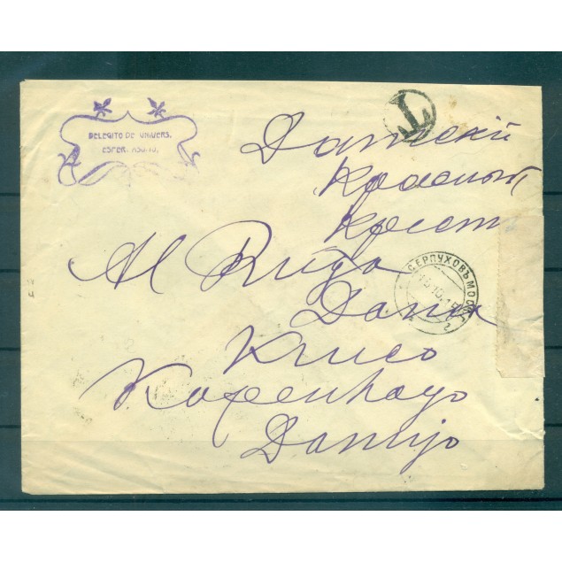Russia 1915 - Correspondence prisoners of war - Serpukhov