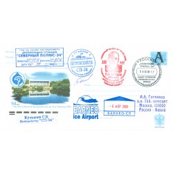 Russie 2006 - Enveloppe "Institut de biologie des eaux intérieures I.D. Papanine"