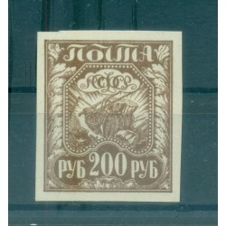RSFSR 1921 - Y & T n. 145 - Attributs (Michel n. 157 x b)