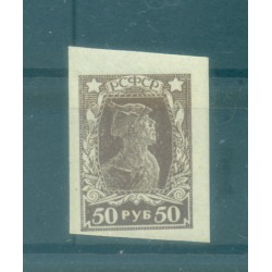 RSFSR 1922-23 - Y & T n. 202 - Definitive (Michel n. 209 B)