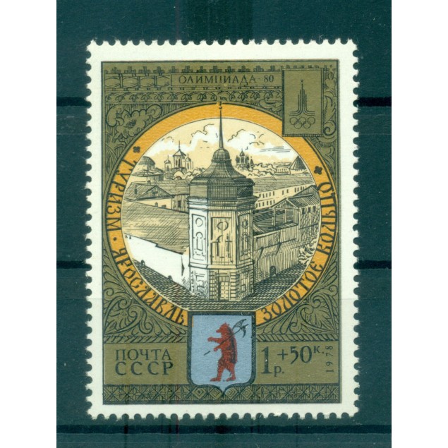 URSS 1978 - Y & T n. 4551 - Giochi Olimpici del 1980