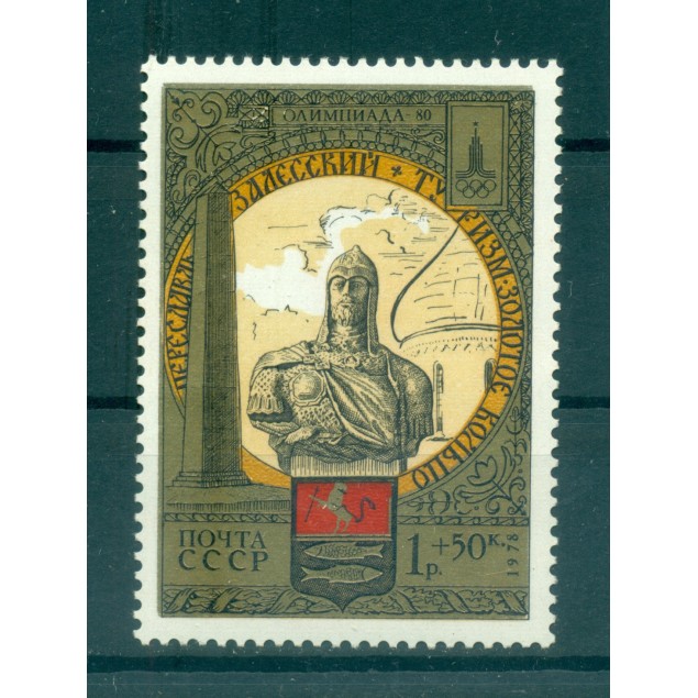 URSS 1978 - Y & T n. 4568 - Giochi Olimpici del 1980