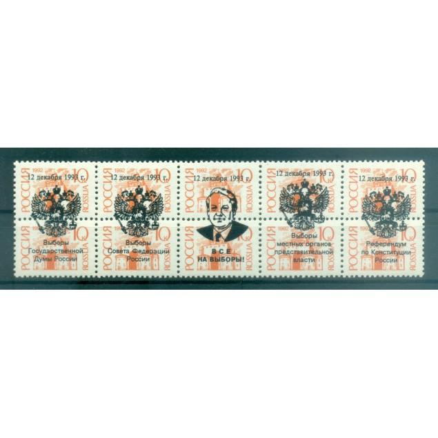 Russie 1993 - Série Fédération de Russie surchargée - Èmission non autorisée