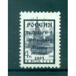 Russia 1993 - Overprinted USSR stamp - Unauthorized issue
