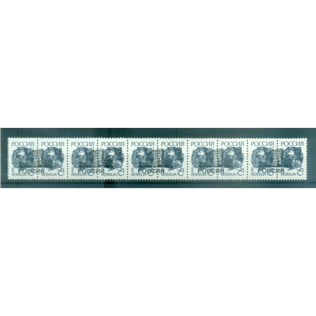 Russia 1993 - Serie della Federazione russa soprastampata - Emissione non autorizzata