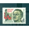 Russie - USSR 1981 - Michel n. 5101 - Alexandre Guerassimov