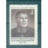URSS 1980 - Y & T n. 4942 - Boris Michajlovic Saposnikov (Michel n. 5211)
