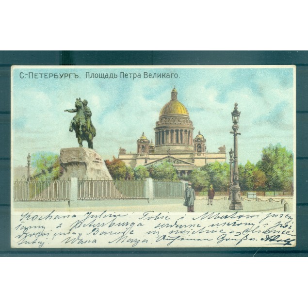 Russie  1901 - Carte postale "Place Pierre le Grand" - Saint Petersbourg