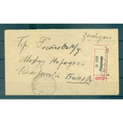 Southern  Russia 1918 - Y & T n. 17 - Definitive (Michel n. 3 A)