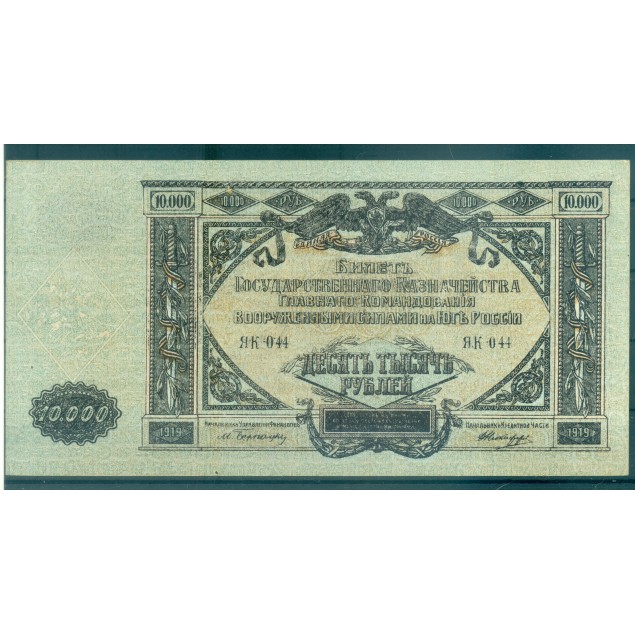 RUSSIE - SOUTH RUSSIA Gouvernment Treasury Notes 1919 10.000 Rubles
