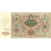 République de Don 1919 - Pick S419 d - Billets du Trésor d'État 5.000 Roubles