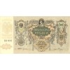 Don Republic 1919 - Pick S419 d - State Treasury Note 5.000 Rubles