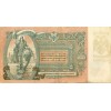 Don Republic 1919 - Pick S419 a - State Treasury Note 5.000 Rubles