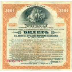 Siberia 1917 - Pick S890 - 200 rubles City of Irkutsk