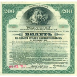 Siberia 1917 - Pick S886 - 200 rubli Città di Irkutsk