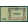 Don Republic 1918 - Pick S414 b - State Bank branch of Rostov-on-Don Note 250 Rubles