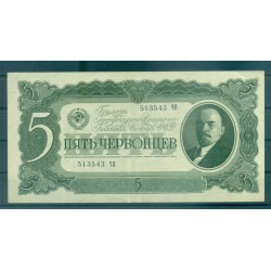 USSR 1937 - Pick 204 - State Bank of the USSR Note 5 Chervontsev