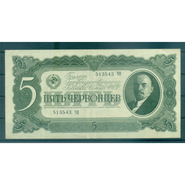 USSR 1937 - Pick 204 - State Bank of the USSR Note 5 Chervontsev
