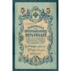 Impero Russo1909 - Pick 10 - Banconota della Banca di Stato 5 rubli - AVK/EVZ